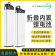 BAOYINGDONGLI48V鋰電池正步哥得圣普萊德36V12AH戶外電動車續(xù)航充電內(nèi)置 新國標 48V12AH