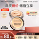 蜜絲佛陀（MAXFACTOR）水漾觸感粉底霜遮瑕控油持久不脫妝45號暖杏色11.5g效期至26年5月