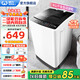 威力（WEILI）洗衣機8/9/10/12公斤波輪全自動洗衣機家用大容量迷你小型出租屋公寓宿舍洗脫快洗桶自潔以舊換新 XQB80-8019X【8公斤可洗四件套】