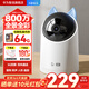 華為智選鴻蒙智選海雀攝像頭800萬監(jiān)控家庭用室內(nèi)安防手機遠程可對話360度夜視全景嬰兒寶寶云臺看護器3s4K 【內(nèi)置雙核64G】晝夜極清