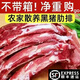 【順豐】排骨 新鮮豬排骨農家散養(yǎng)豬前排肋排土豬黑豬整箱批發(fā) 豬排骨5斤（凈重4.5斤）