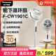 松下（Panasonic）空氣循環(huán)扇家用大風(fēng)力立式臺地兩用式直流變頻風(fēng)大音輕循環(huán)扇3D立體送風(fēng)可拆卸智能電風(fēng)扇 CW1901C