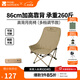 牧高笛（MOBIGARDEN）月亮椅 戶外親子露營(yíng)便攜折疊椅野餐燒烤懶人靠背椅 【高背可調(diào)節(jié)】細(xì)沙黃