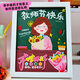 聚莜家教師節禮物手工diy鉆石畫(huà)新款感恩老師送男老師送女老師制作禮品 鉆石畫(huà)教師節快樂(lè ) 長(cháng)方形18*23