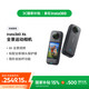 Insta360影石【6期免息 咨詢立減】X4全景運動相機8K高清防抖防水直播攝像機Vlog摩托車戶外騎行滑雪 標(biāo)準套裝【國家補貼】 無內(nèi)存卡 官方標(biāo)配
