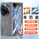 歐格迪【35°防窺款丨無需貼膜】適用于vivo x fold3手機殼xfold3pro折疊羊巴皮保護套殼膜一體鉸鏈全包 支持指紋解鎖【輕奢灰】面框+輕薄防摔+水凝膜*2張