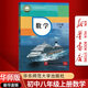 【新華書店正版】2025適用初中華師版8八年級上冊數(shù)學書課本教材教科書初二上學期華師版數(shù)學8八年級華師版數(shù)學上冊華師版8八上數(shù)學