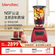 Blendtec柏蘭德破壁機(jī)家用多功能料理機(jī)嬰兒輔食機(jī)豆?jié){機(jī)絞肉機(jī)冰沙機(jī) 575紅色 570升級(jí)款