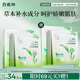百雀羚（PECHOIN）草本精萃8杯水保濕水嫩面膜10片裝曬后修護品質國貨送女友