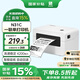 漢印（HPRT）N31C 80mm熱敏標(biāo)簽一聯(lián)快遞單專用電子面單 便捷高速快遞倉(cāng)儲(chǔ)物流不干膠商用打印機(jī) 電腦單機(jī)版