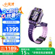 小天才兒童電話手表Z8A霞光紫 防水GPS定位智能手表 學(xué)生兒童4G視頻拍照雙攝手表男女表