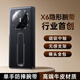 摩斐【磁吸中軸全包丨隱形腕帶支架】適用華為x6手機(jī)殼matex6典藏版鏡頭全包國潮商務(wù)超薄真牛皮新款