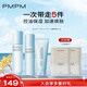 PMPM藍(lán)海水乳潔套裝混油皮清爽控油補(bǔ)水保濕護(hù)膚套裝送男友女友禮物