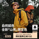 伯希和（Pelliot）[成毅同款]山殼沖鋒衣硬殼男女防水夏季登山外套12340164黃M