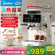 美的（Midea）【國(guó)家補(bǔ)貼】半自動(dòng)咖啡機(jī)冷熱雙萃研磨一體機(jī)全自動(dòng)家用意式磨豆咖啡機(jī)金榜推薦GE5110七夕送禮物