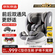 京東京造兒童安全座椅0-4-12歲 i-size智能雙通風(fēng)ADAC 商務(wù)艙pro典雅灰