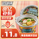 自嗨鍋 奶聲奶氣關東煮149g 自熱關東煮夜宵網(wǎng)紅懶人速食方便即食小火鍋
