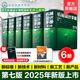 【購(gòu)買6冊(cè)套裝 贈(zèng)送數(shù)字版60天免費(fèi)使用】6冊(cè) 機(jī)械設(shè)計(jì)手冊(cè) 第七版 1-6卷 成大先 工業(yè)機(jī)械手冊(cè)機(jī)械書 新版機(jī)械制圖工程設(shè)計(jì)機(jī)械書 機(jī)械設(shè)計(jì)手冊(cè) 第七版 1-6卷