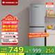 上菱200升三開(kāi)門(mén)冰箱家用出租房2-3人 大容量三門(mén)電冰箱小型 小戶型租房宿舍以舊換新 BMM200L