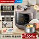 美的（Midea）0涂層精鋼內膽電壓力鍋5L家用4-6人雙膽 全自動(dòng)智能預約觸控煲湯高壓鍋MY-C5937G飯煲 