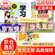【抖音同款】我命由我不由天拼爸拼媽不如拼自己+自律改變命運+學(xué)習改變命運 官方正版孩子的夢(mèng)想起跑線(xiàn)擺脫別人家孩子的魔咒培養孩子問(wèn)題解決力的書(shū)籍 拼爸拼媽不如拼自己+自律改變命運+學(xué)習改變命運