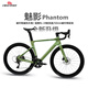 CYCLETRACK CK騎跡Phantom-魅影碳纖維T700公路車超輕破風(fēng)RX套件油剎彎把自行車 抹茶綠 M/480(170CM-178CM) 禧瑪諾105（R7170電變）碳輪組