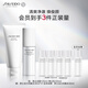 資生堂（SHISEIDO）男士清爽兩件套（洗面奶125ml+乳100ml）保濕緊致 生日禮物送男生