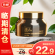 潘達(dá)大黑罐緊致抗皺修護(hù)面霜250g保濕補(bǔ)水面部滋養(yǎng)潤(rùn)膚霜【臨期清倉(cāng)】