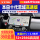 格詩(shī)航專(zhuān)用于本田十代思域改裝升級中控屏360全景倒車(chē)影像導航儀一體機 高通驍龍665八核8G+256G頂配版 官方配置+360全景影像
