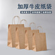 簡(jiǎn)愛(ài)生活牛皮紙袋 21*14*27cm 外賣(mài)飲品奶茶打包袋烘焙袋20個(gè)包裝袋禮品袋