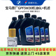 寶馬（BMW）原廠機油+ 機濾BMW保養(yǎng)套餐汽車保養(yǎng)4S店發(fā)貨 GPF 5W30 1L*6+原廠機濾