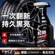 WCZ德國汽車輪胎蠟輪胎光亮劑增黑耐久鍍膜防老化上光保護釉油防水保 【持久黑亮】輪胎光亮劑*1__送專