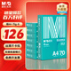 晨光（M&G）綠晨光 A4 70g 多功能雙面打印紙 高性價(jià)比復(fù)印紙 500張/包 8包/箱（整箱4000張） APYVQAF5