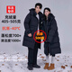 零下40度500g加厚超厚長款東北哈爾濱雪鄉(xiāng)女男抗寒保暖羽絨服外套 黑色-男女同款 90絨極寒保暖 單件 L 建議125-145斤 充絨量445克
