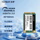 元存/YANSEN 足容量mSATA固態(tài)硬盤工控機廣告機收銀機游戲機工控專用SSD芯片等級高 1TB
