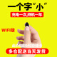高術充電式4g超清無線攝線頭小型攝像頭家用手機遠程監(jiān)控無需連wifi免插電夜視高清室內孔像頭 長圓【WiFi】超薄版高清不閃燈待機一年+64G