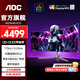 AOC 愛攻AG346UCD 34英寸QD-OLED帶魚屏顯示器175Hz曲面電競游戲0.03MS響應(yīng)電腦顯示屏 原生10Bit 硬件低藍(lán)光 8W音響