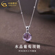 中國黃金（CHINA GOLD）S925銀葡萄項(xiàng)鏈女款蛋面紫水晶吊墜首飾情人節(jié)生日禮物送女友愛人 蛋面紫水晶項(xiàng)鏈