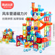 魔磁玩家（ MAGPLAYER）兒童玩具彩窗磁力片滾珠管道磁力積木276件紅禮盒男女孩3-6歲禮物
