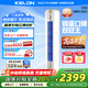 科龍空調(diào)2匹柜機(jī) 海信出品 一級能效國家補(bǔ)貼 立式空調(diào) 臥室客廳專用 巨省電 以舊換新KFR-50LW/VEA1