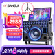 山水（SANSUI）家庭ktv音響套裝廣場舞音響功放一體機戶外音響K歌專用帶聲卡拉OK點歌機藍牙音箱可接電視 PQ109+21吋屏+19喇叭+500G