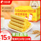 比比贊（BIBIZAN）咸蛋黃蛋卷760g/約30包120根夾心餅干糕點(diǎn)心整箱辦公室休閑零食品