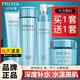 珀萊雅（PROYA）水漾肌密保濕三件套保濕保濕滋潤肌膚化妝品護膚套組 潔面+乳（兩件套）