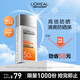 歐萊雅男士專用高倍防曬霜乳隔離SPF50+戶外抗曬黑曬傷抗紫外線護膚品