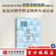 復雜 誕生于秩序與混沌邊緣的科學 M米切爾沃爾德羅普著 了解復雜科學的經(jīng)典入門之作 打破傳統(tǒng)專業(yè)壁壘 刷新你對世界的認知 中信出版社圖書