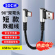 奧蘭尼 USB雙彎頭盲插充電寶短線(xiàn)88w快充適用蘋(píng)果16/17華為小米6A閃充typec彎頭短款CarPlay車(chē)載充電線(xiàn) 0.5米 USB轉Type C雙彎頭 黑色