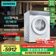 西門子（SIEMENS）新品iQ500小幸熨 10公斤變頻滾筒家用洗衣機 超氧空氣洗 蒸汽除皺 深層凈洗  臟污檢測 智能投放 WG54K7D00W