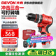 大有（Devon）12V無刷鋰電鉆手電鉆充電鉆沖擊鉆手轉(zhuǎn)螺絲刀5209雙電2.0快充