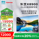 東芝77X8900KF 77英寸電視 超高清4K OLED電視 火箭炮音響 BR聽覺感知芯片 77英寸 火箭炮音響|BR感知芯片