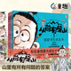 【童趣新書】從前有座山繪本全套4冊山里有所有問題的答案3到6到12歲 中國傳統(tǒng)文化漫畫兒童故事書小學生一二三年級課外閱讀童趣出版上尚聯(lián)創(chuàng) 【全4冊】從前有座山